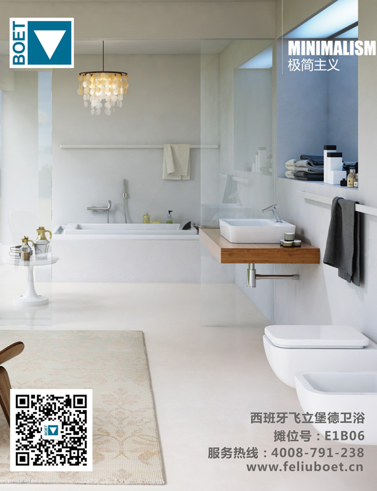 西班牙堡德卫浴欢迎您莅临上海酒店工程与设计展，摊位号：E1B06(图1)