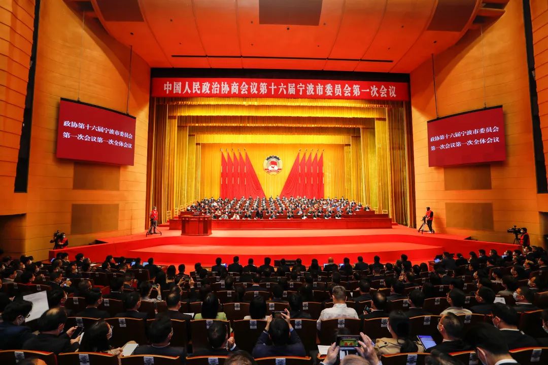 朱叶俊杰受邀参加宁波政协十六届一次会议(图1) 微信图片_20220625155504.jpg