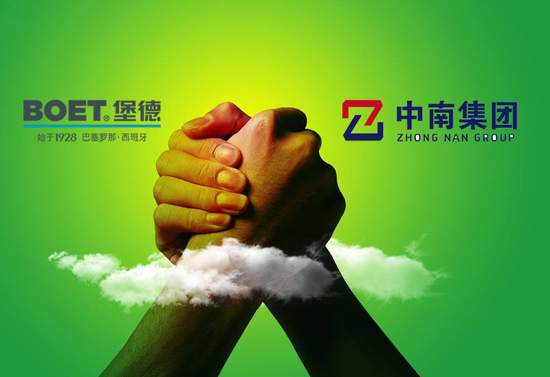 喜讯再传，堡德卫浴与中南地产签订全面战略合作协议(图1)