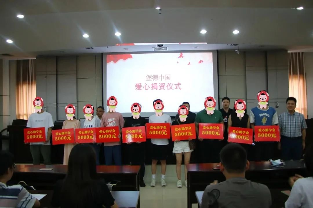 2021年堡德中国-青田县爱心企业捐资助学仪式(图2)